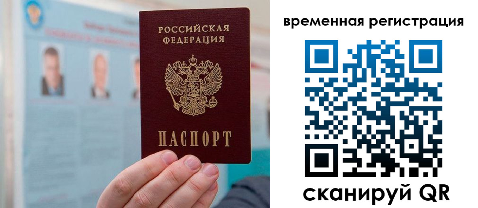 временная регистрация купить в Боре