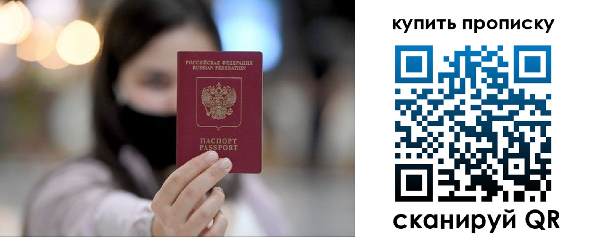 прописка в квартире в Боре