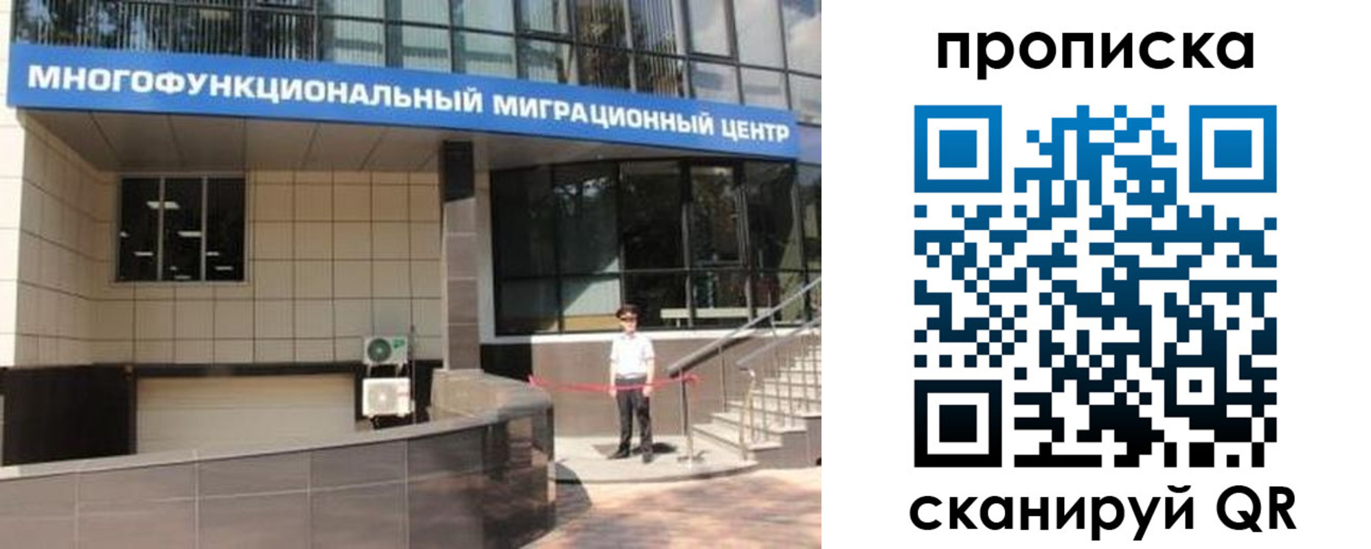 прописка штамп в Боре