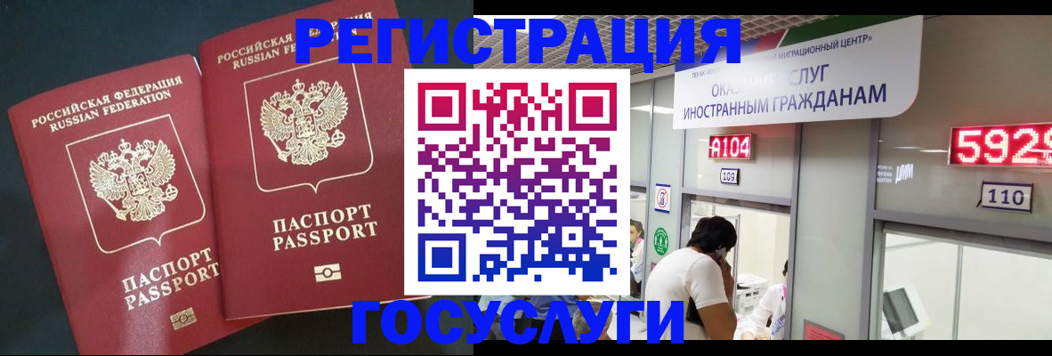 временная регистрация купить в Боре