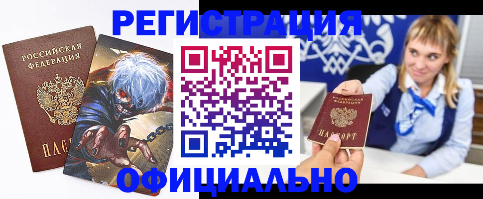 прописка в квартире в Боре