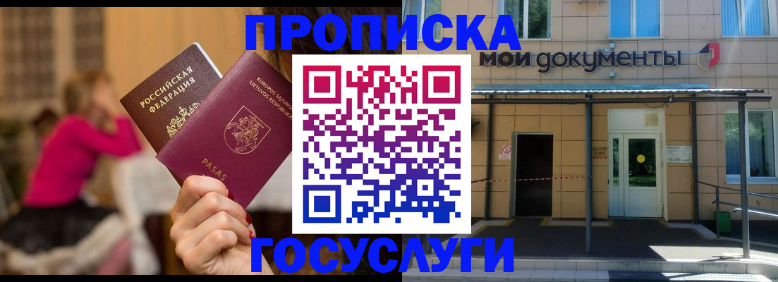 временная регистрация гарантия в Боре