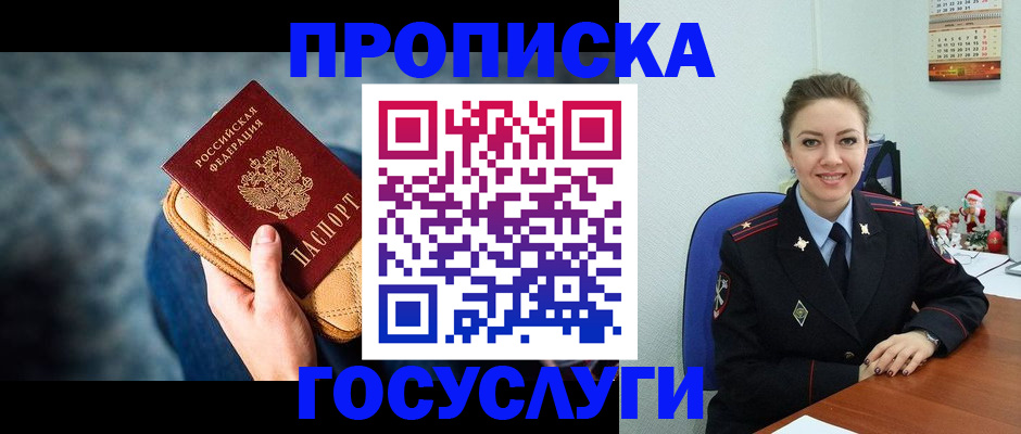 регистрация для школы в Боре