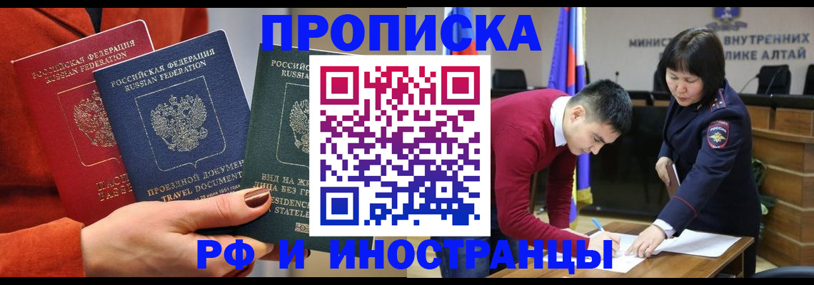 миграционный учет в Боре