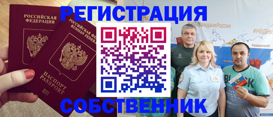 прописка ребенка в Боре